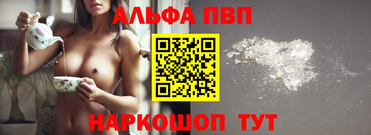 APVP VHQ Камышин