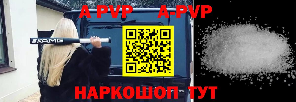 Камышин  Alpha PVP VHQ  Вход с VPN  Alpha-PVP СК КРИС  APVP крисы CK 