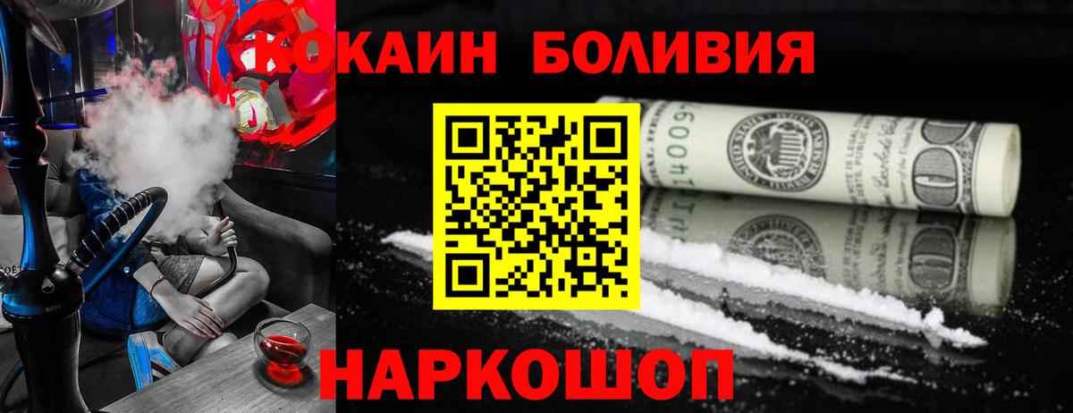 Кокаин FishScale Камышин