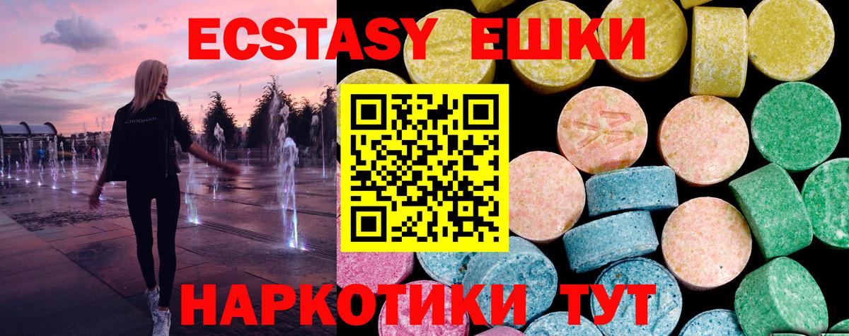 ЭКСТАЗИ диски Камышин