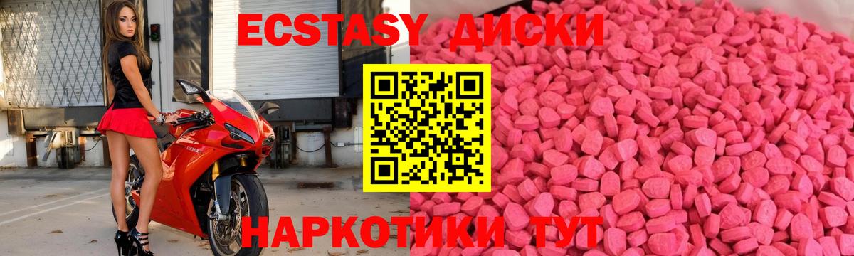 Камышин  Экстази 280 MDMA  Ecstasy DUBAI  Вход с VPN 