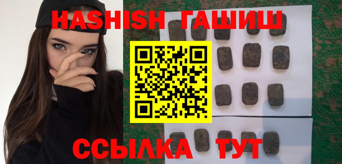 ГАШИШ  ГАШ хэш  Вход с VPN  Камышин 
