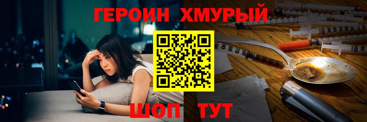 Героин афганец Камышин
