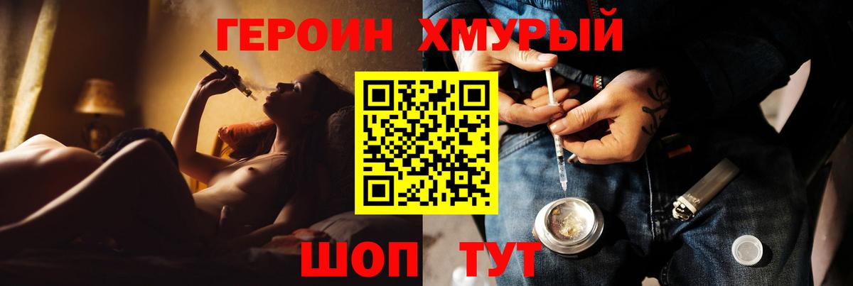 Камышин  Героин Heroin  ГЕРОИН  Вход с VPN 