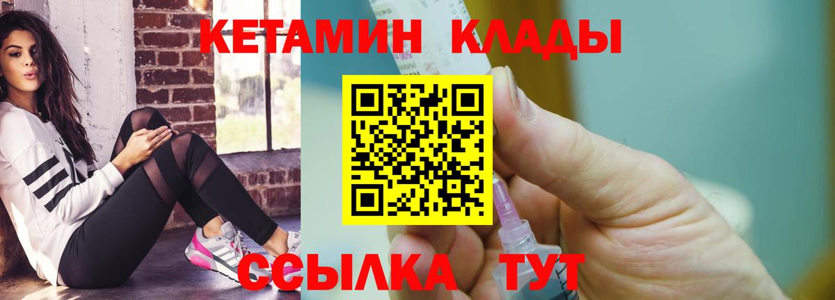 КЕТАМИН ketamine  Кетамин ketamine  Вход с VPN  Камышин 