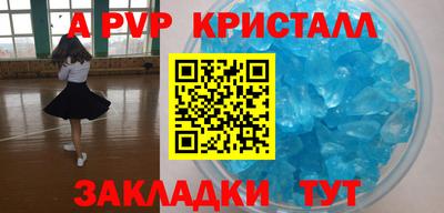 альфа пвп VHQ Вышний Волочёк