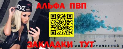 альфа пвп VHQ Вышний Волочёк