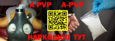 альфа пвп VHQ Вышний Волочёк