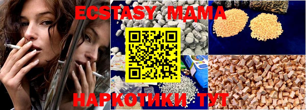 MDMA crystal Камышин