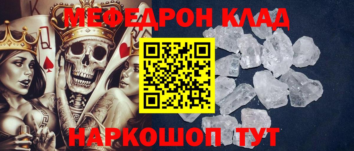 МЕФ Камышин