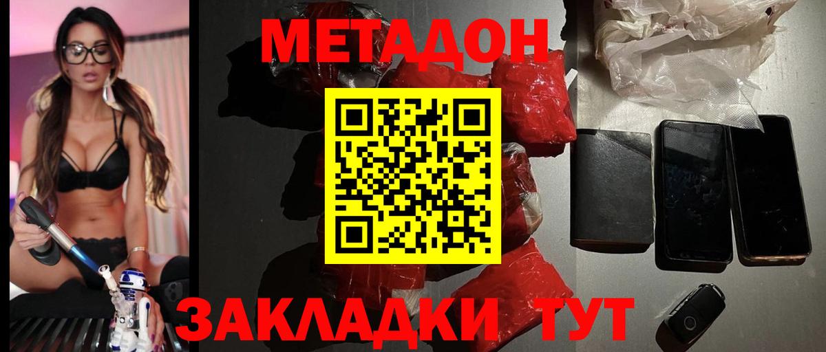 Камышин  Метадон VHQ  OMG вход  Вход с VPN  Метадон methadone 