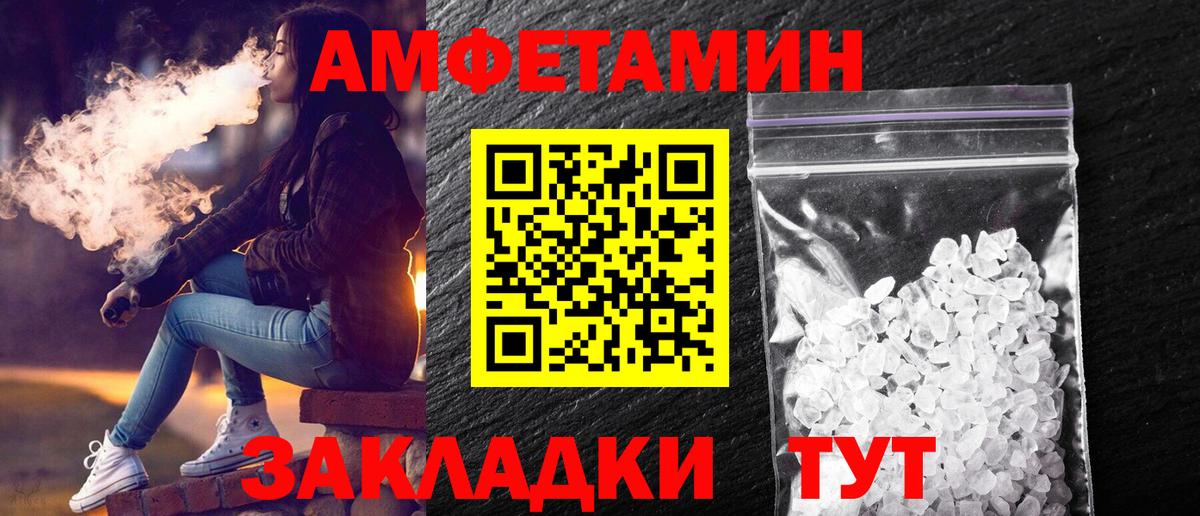 Камышин  Первитин Декстрометамфетамин 99.9%  Первитин Декстрометамфетамин 99.9%  Вход с VPN 