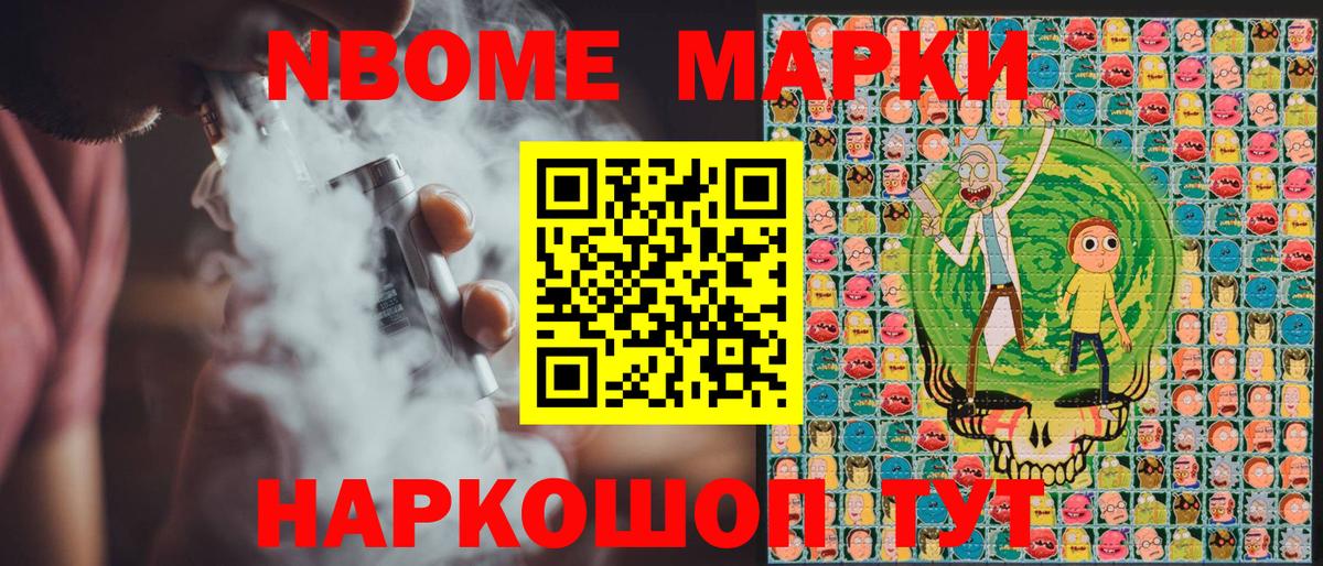 Камышин  Марки 25I-NBOMe 1,5мг  Вход с VPN 