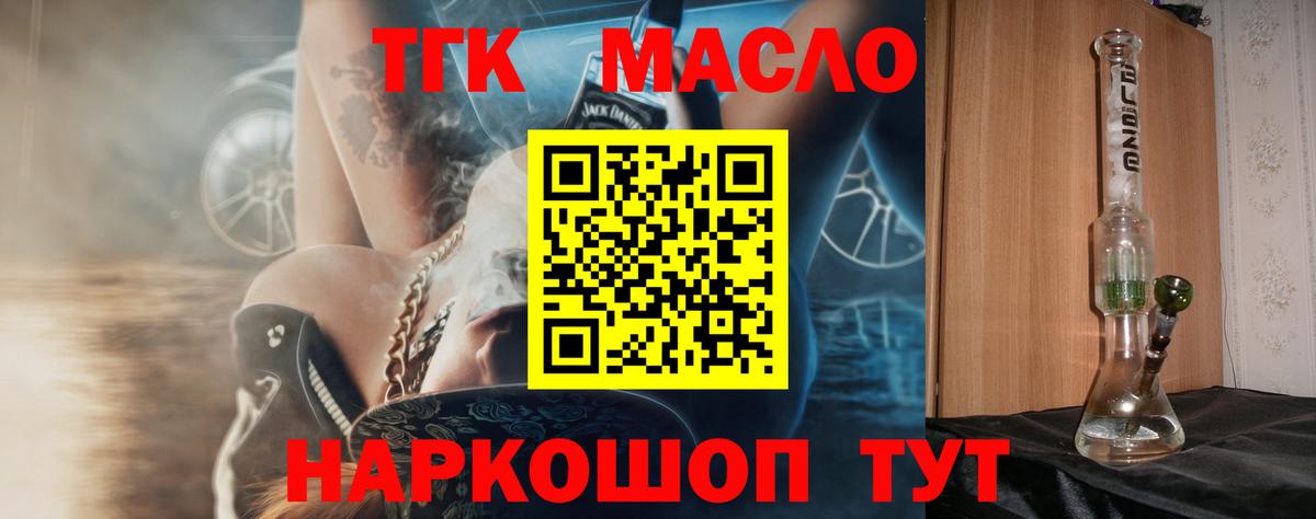 Камышин  Дистиллят ТГК вейп с тгк  Вход с VPN 